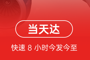 海浪机场货运航空货运公司【机场