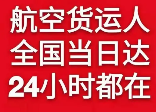 海浪机场货运货物、航空货运:物流行业各岗位招聘